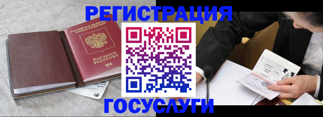 временная регистрация поиск в Астраханской области