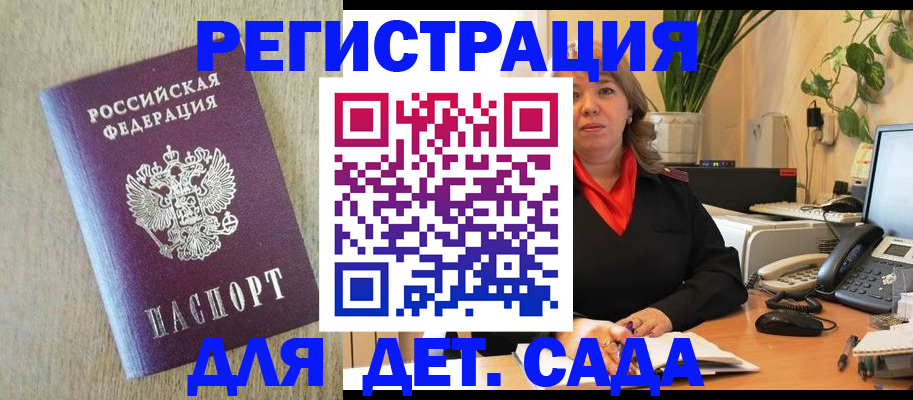 регистрация в Астраханской области