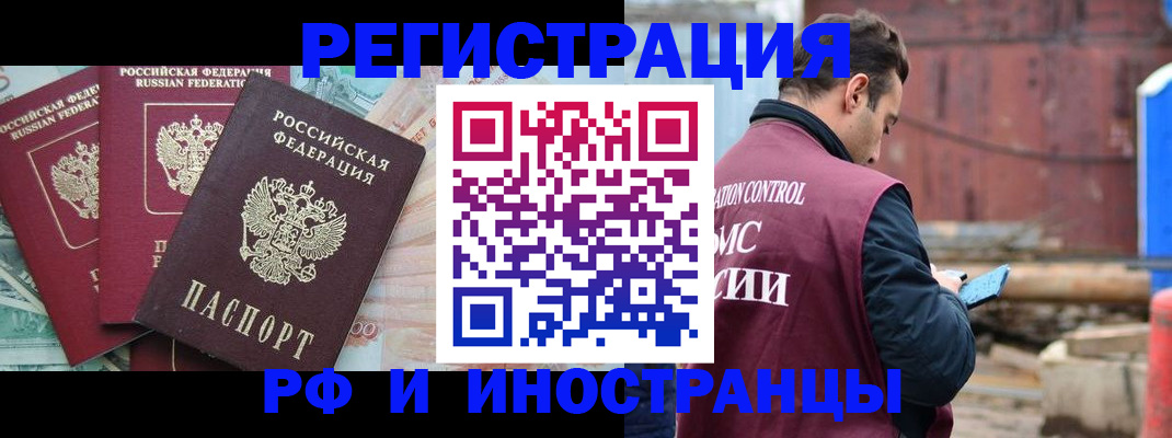 временная регистрация госуслуги в Астраханской области