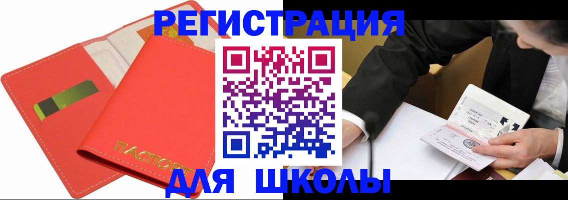 временная регистрация поиск в Астраханской области