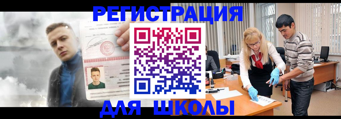 прописка в Астраханской области